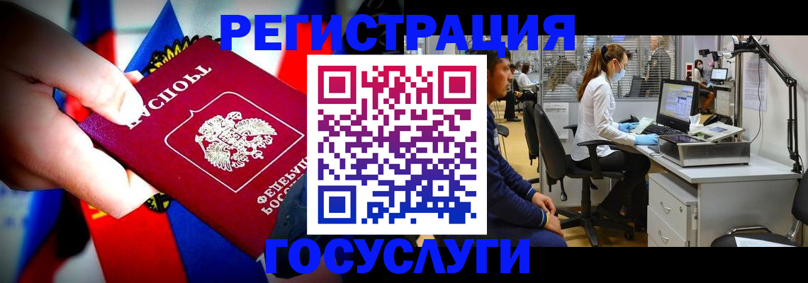 прописка законно в Электрогорске