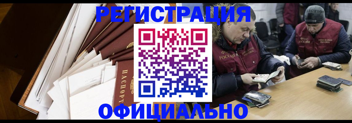 прописка регистрация в Электрогорске